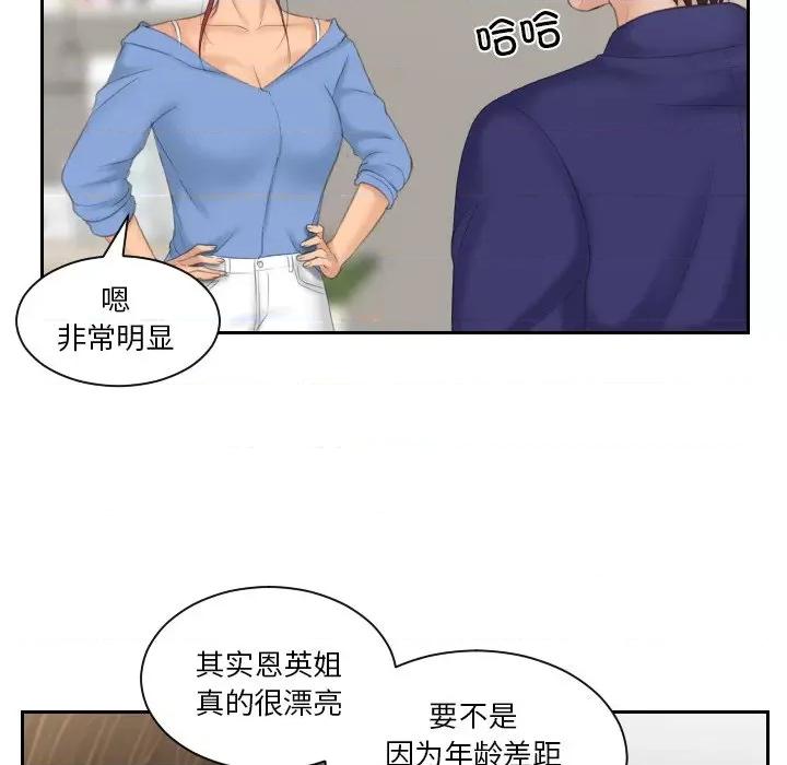 我的专属娃娃 我的专属娃娃第 14 话 第68页
