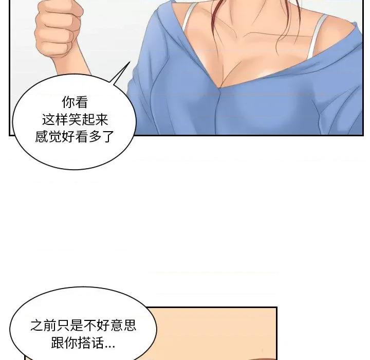 我的专属娃娃 我的专属娃娃第 14 话 第72页