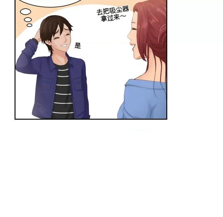 我的专属娃娃 我的专属娃娃第 14 话 第73页