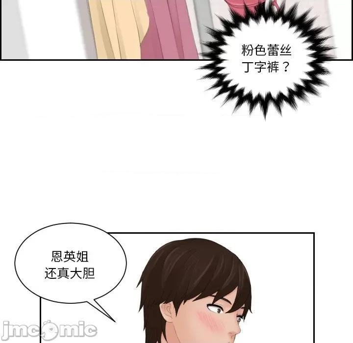 我的专属娃娃 我的专属娃娃第 14 话 第80页