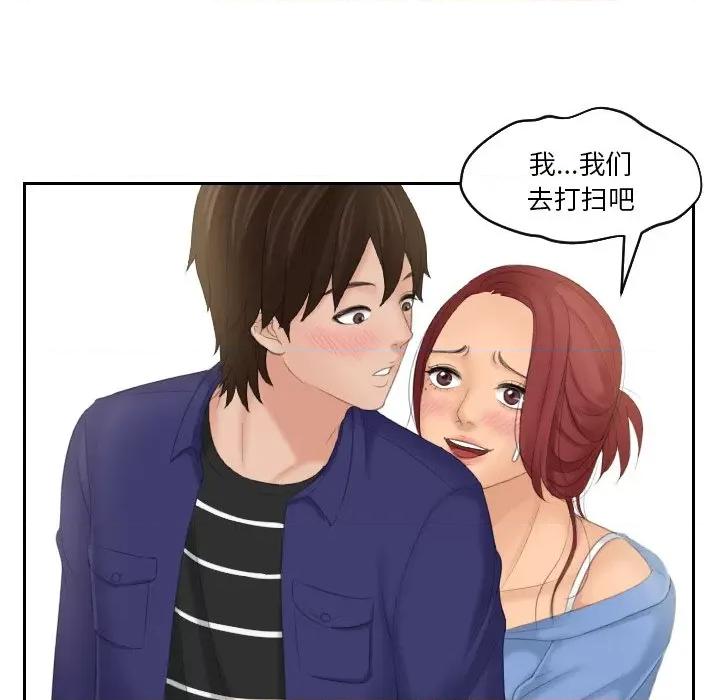 我的专属娃娃 我的专属娃娃第 14 话 第88页