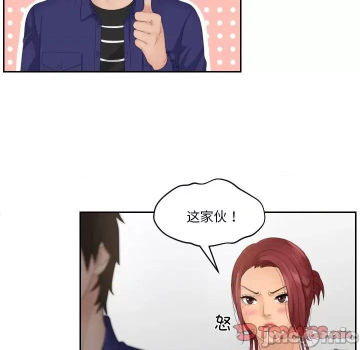 我的专属娃娃 我的专属娃娃第 14 话 第90页