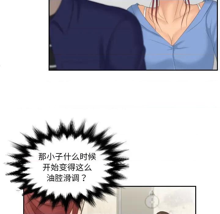 我的专属娃娃 我的专属娃娃第 14 话 第91页