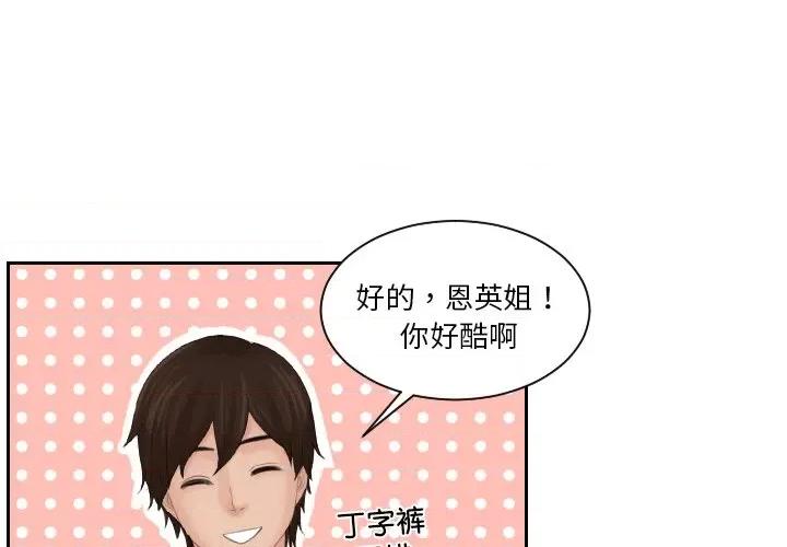 我的专属娃娃 我的专属娃娃-我的专属娃娃 第15话 第1页
