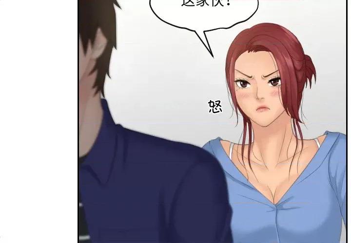 我的专属娃娃 我的专属娃娃-我的专属娃娃 第15话 第3页