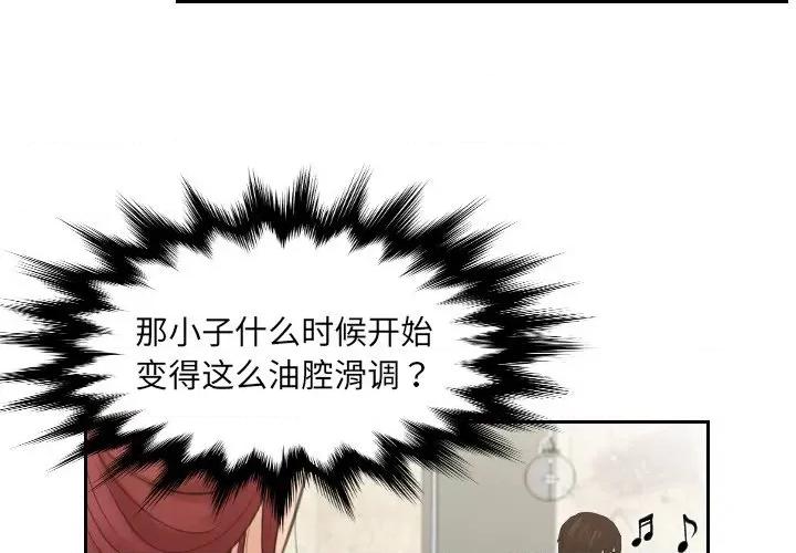 我的专属娃娃 我的专属娃娃-我的专属娃娃 第15话 第4页