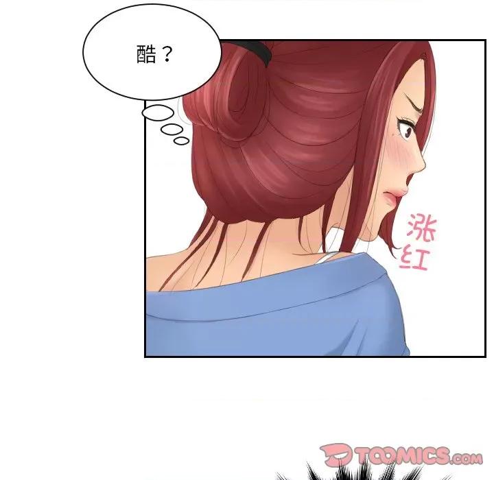 我的专属娃娃 我的专属娃娃-我的专属娃娃 第15话 第6页