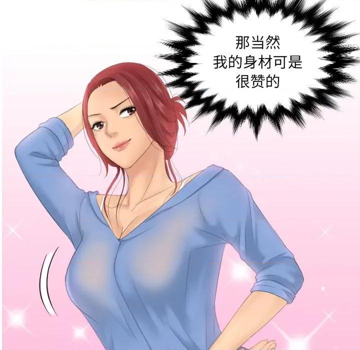 我的专属娃娃 我的专属娃娃-我的专属娃娃 第15话 第7页