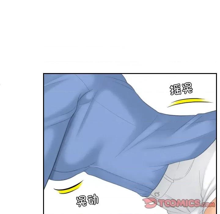 我的专属娃娃 我的专属娃娃-我的专属娃娃 第15话 第14页