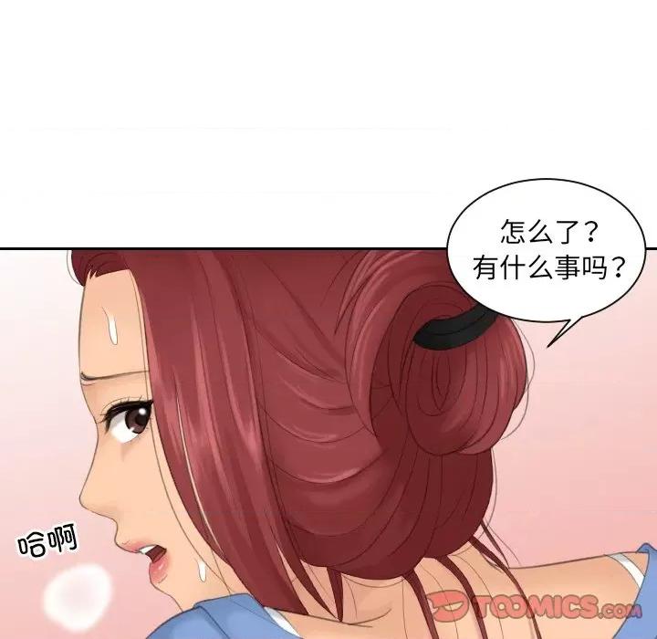 我的专属娃娃 我的专属娃娃-我的专属娃娃 第15话 第18页