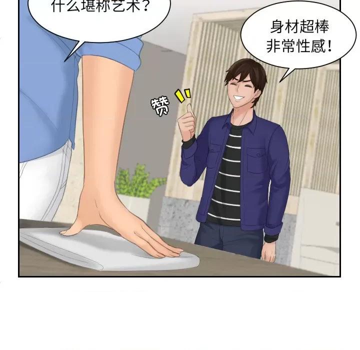 我的专属娃娃 我的专属娃娃-我的专属娃娃 第15话 第21页