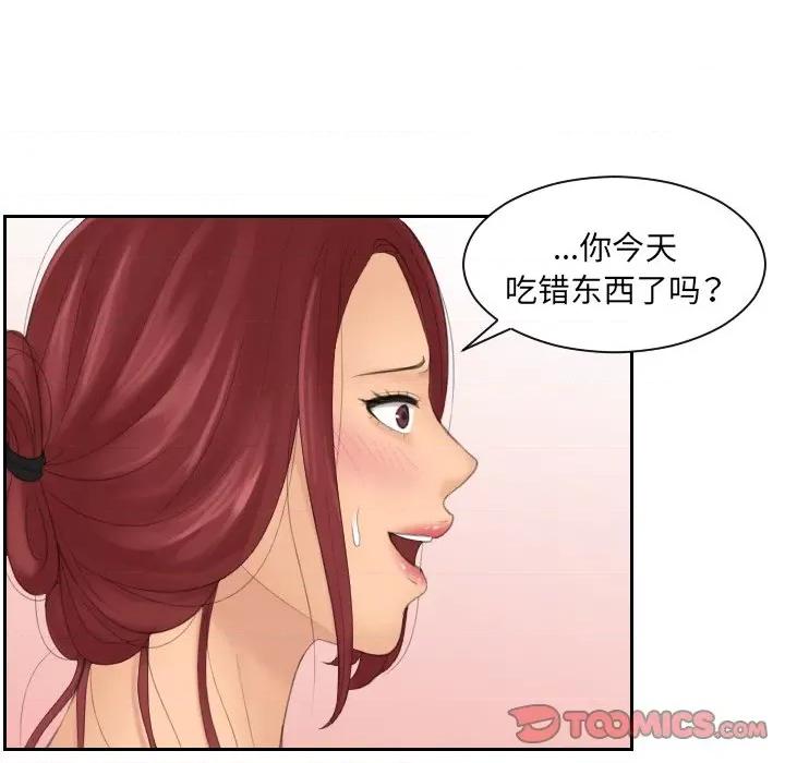 我的专属娃娃 我的专属娃娃-我的专属娃娃 第15话 第22页