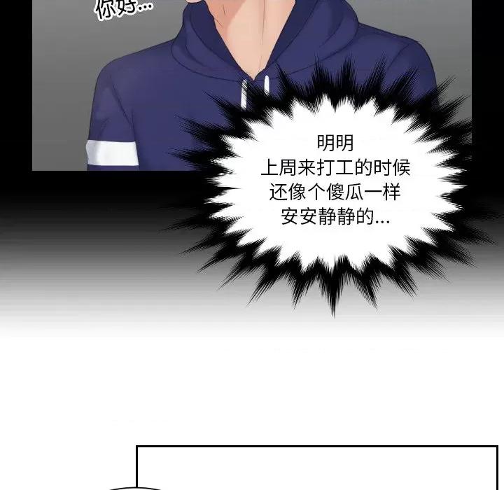 我的专属娃娃 我的专属娃娃-我的专属娃娃 第15话 第24页