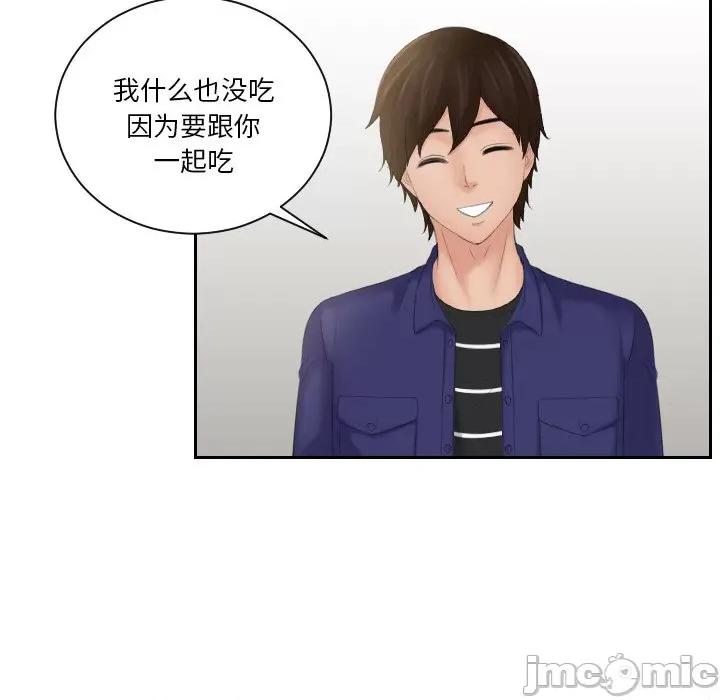 我的专属娃娃 我的专属娃娃-我的专属娃娃 第15话 第25页