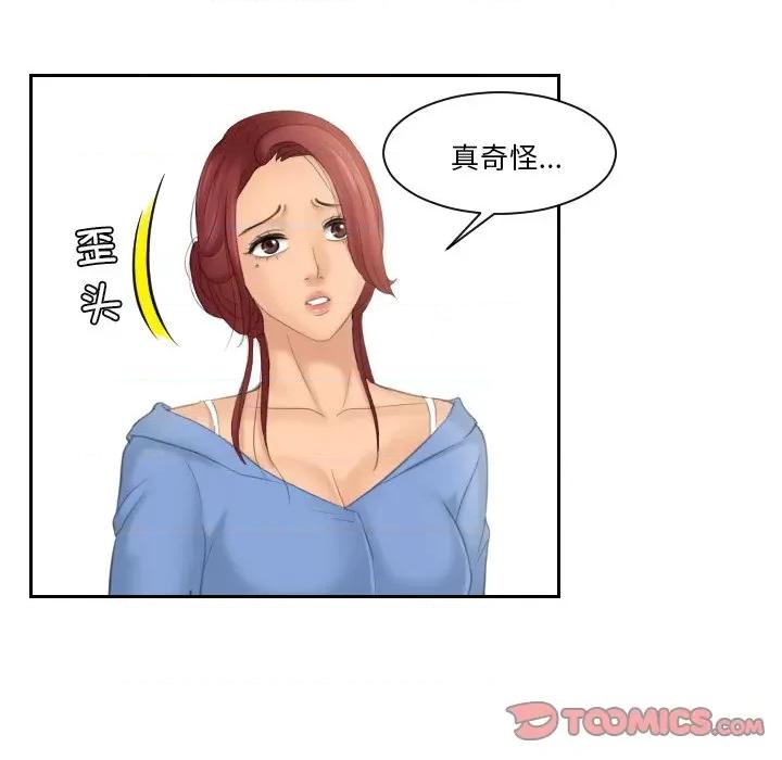 我的专属娃娃 我的专属娃娃-我的专属娃娃 第15话 第26页