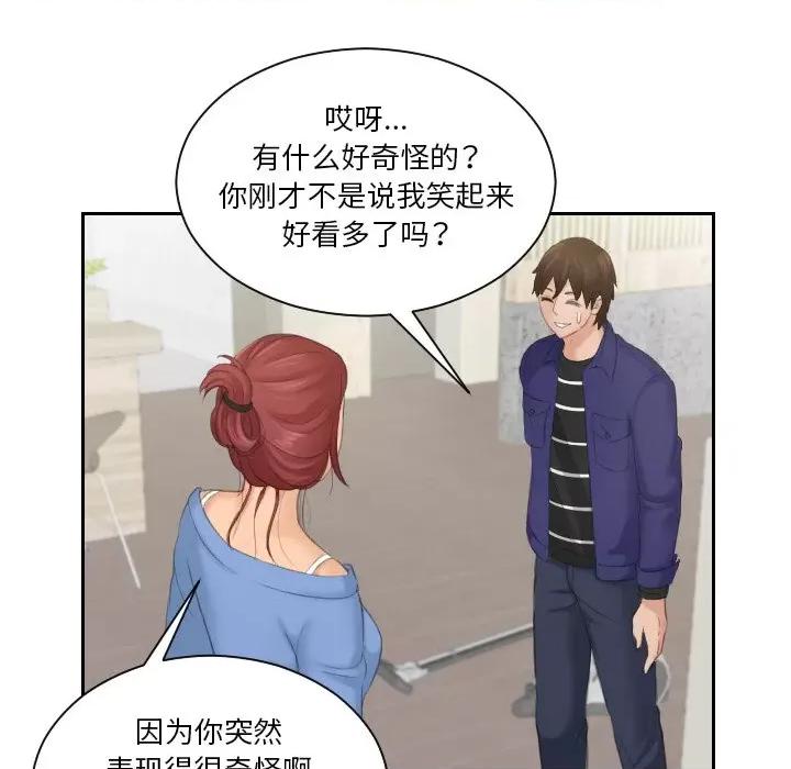 我的专属娃娃 我的专属娃娃-我的专属娃娃 第15话 第27页