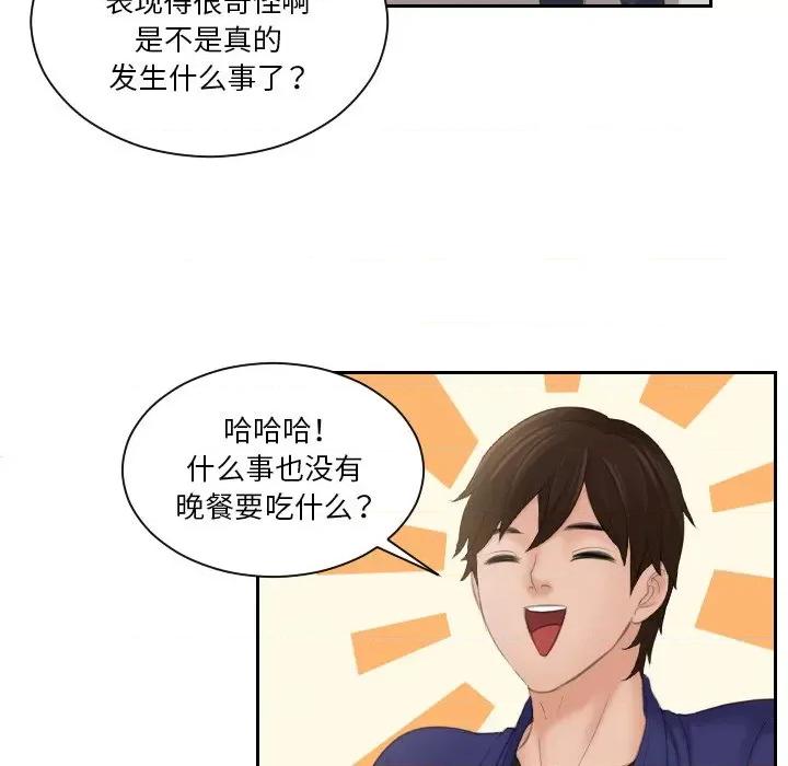 我的专属娃娃 我的专属娃娃-我的专属娃娃 第15话 第28页