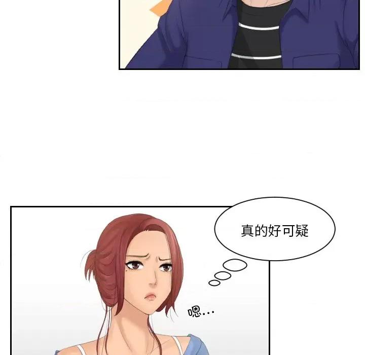 我的专属娃娃 我的专属娃娃-我的专属娃娃 第15话 第29页