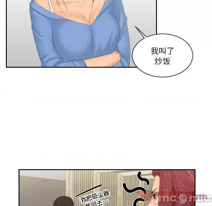 我的专属娃娃 我的专属娃娃-我的专属娃娃 第15话 第30页