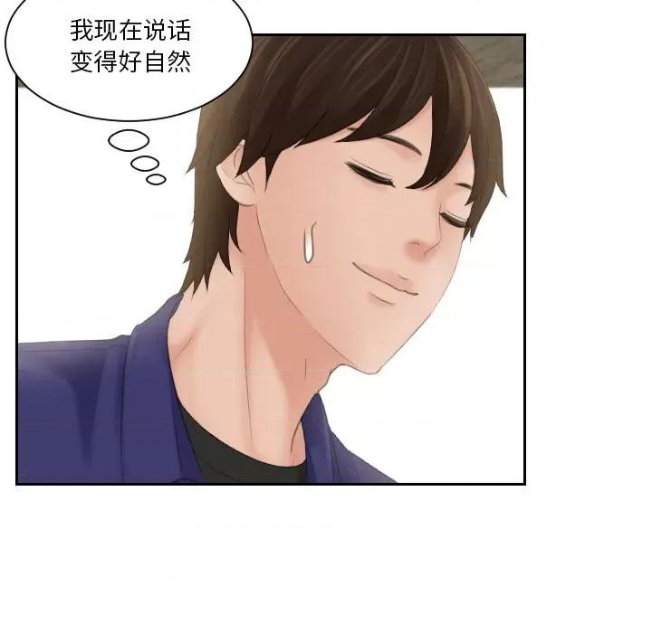 我的专属娃娃 我的专属娃娃-我的专属娃娃 第15话 第32页