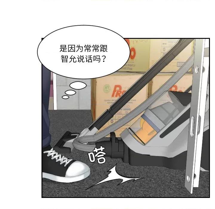 我的专属娃娃 我的专属娃娃-我的专属娃娃 第15话 第33页