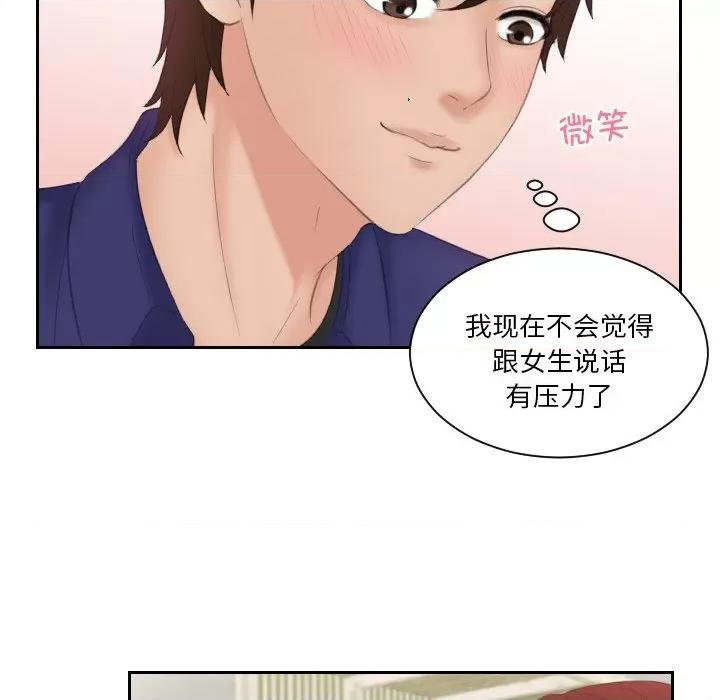 我的专属娃娃 我的专属娃娃-我的专属娃娃 第15话 第36页