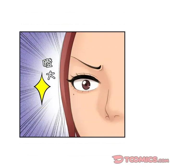 我的专属娃娃 我的专属娃娃-我的专属娃娃 第15话 第38页