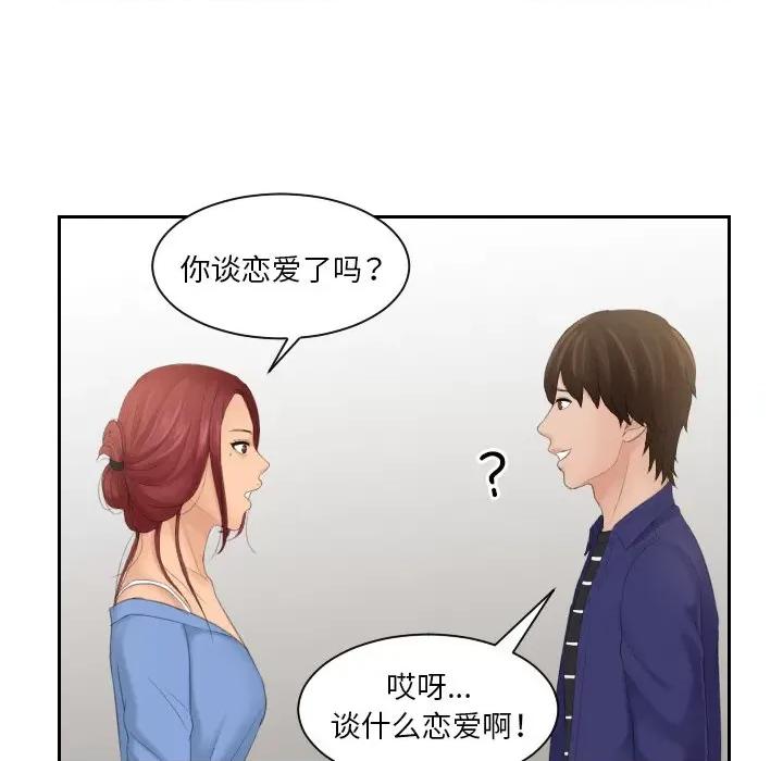 我的专属娃娃 我的专属娃娃-我的专属娃娃 第15话 第39页
