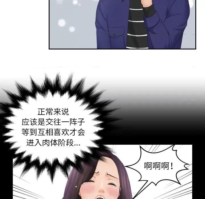 我的专属娃娃 我的专属娃娃-我的专属娃娃 第15话 第41页