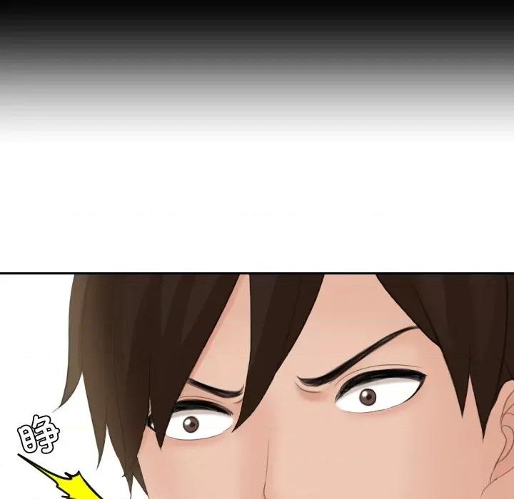 我的专属娃娃 我的专属娃娃-我的专属娃娃 第15话 第44页