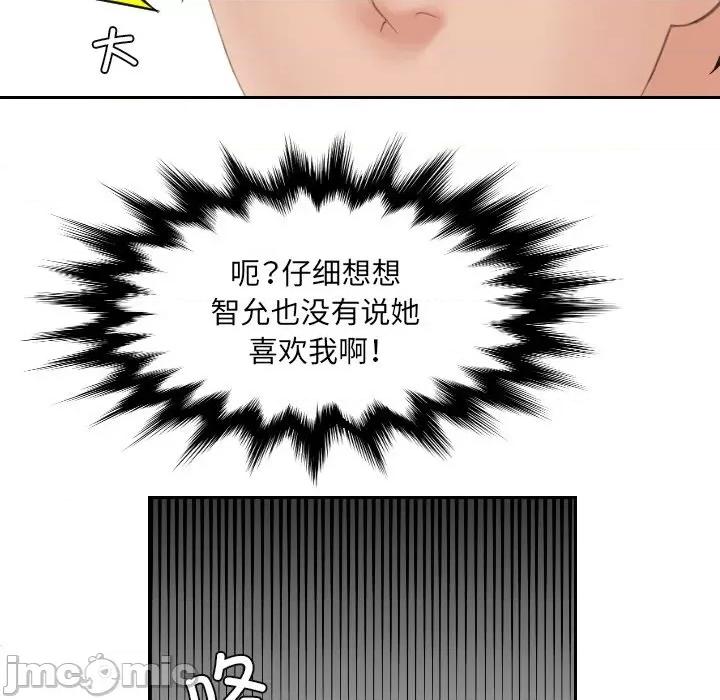 我的专属娃娃 我的专属娃娃-我的专属娃娃 第15话 第45页