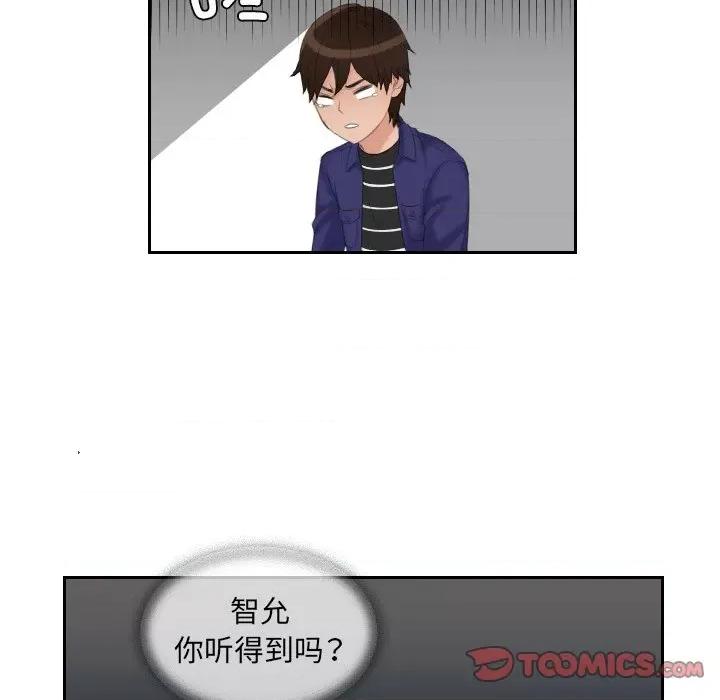 我的专属娃娃 我的专属娃娃-我的专属娃娃 第15话 第46页