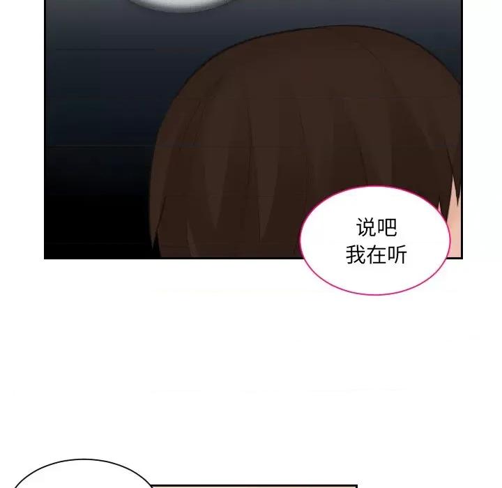 我的专属娃娃 我的专属娃娃-我的专属娃娃 第15话 第47页