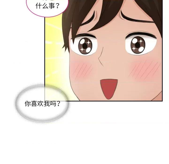 我的专属娃娃 我的专属娃娃-我的专属娃娃 第15话 第49页