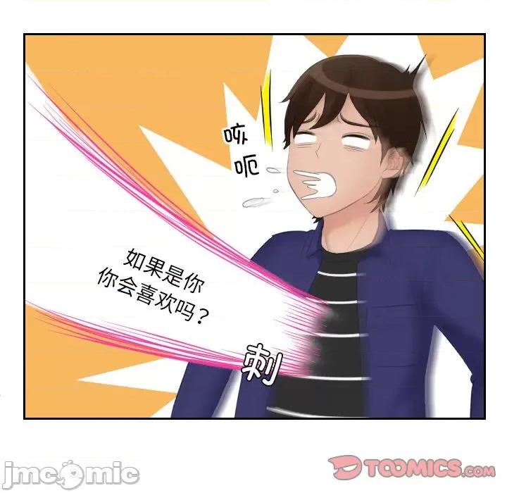 我的专属娃娃 我的专属娃娃-我的专属娃娃 第15话 第50页