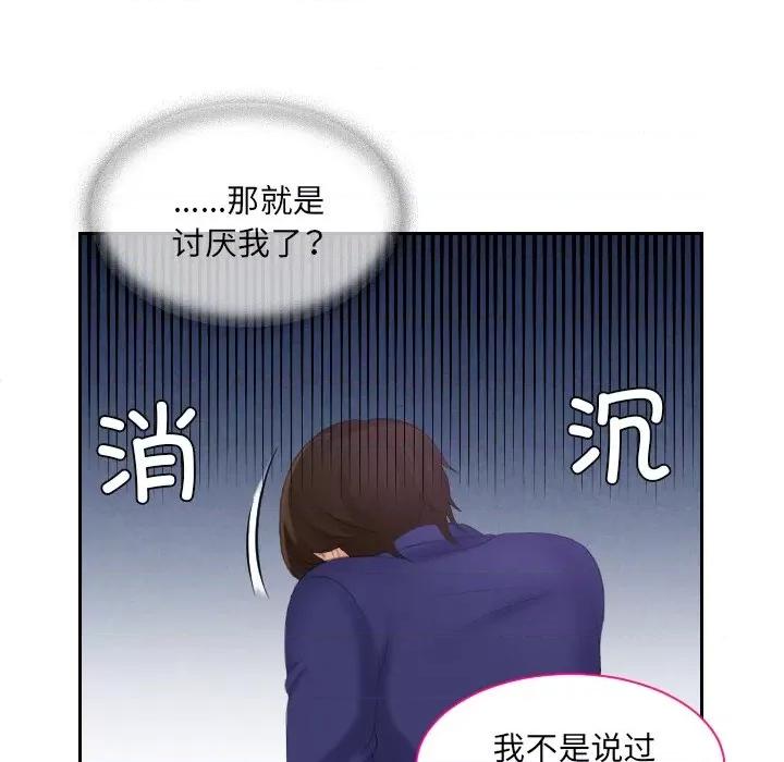 我的专属娃娃 我的专属娃娃-我的专属娃娃 第15话 第51页