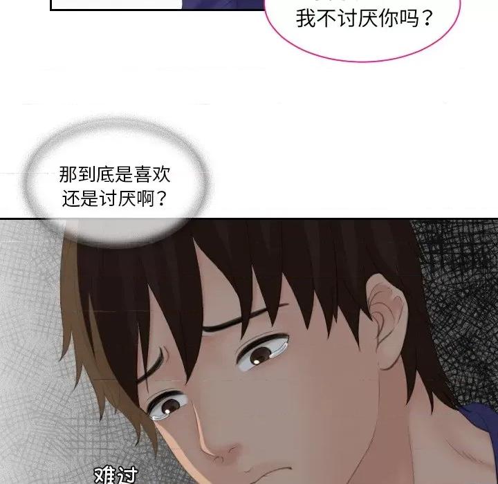 我的专属娃娃 我的专属娃娃-我的专属娃娃 第15话 第52页