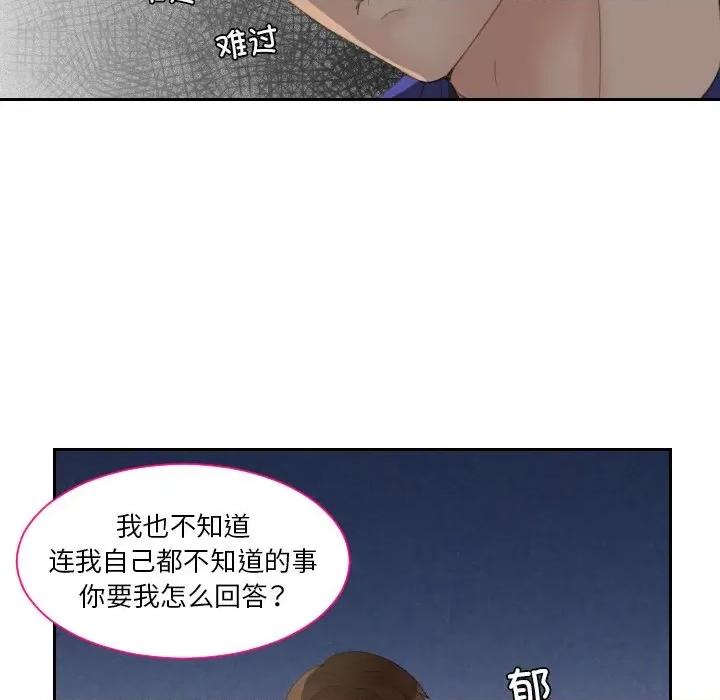 我的专属娃娃 我的专属娃娃-我的专属娃娃 第15话 第53页