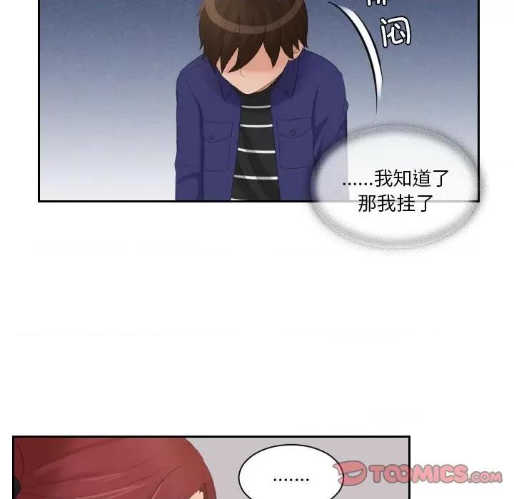 我的专属娃娃 我的专属娃娃-我的专属娃娃 第15话 第54页