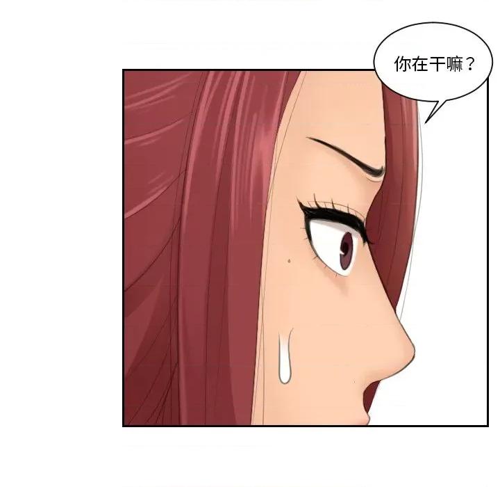 我的专属娃娃 我的专属娃娃-我的专属娃娃 第15话 第56页