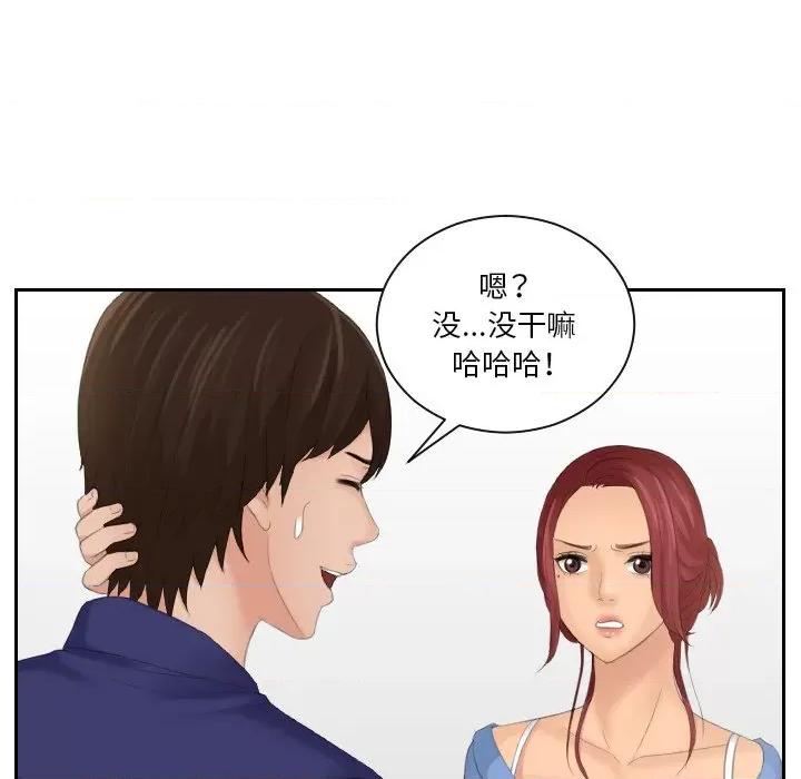 我的专属娃娃 我的专属娃娃-我的专属娃娃 第15话 第57页