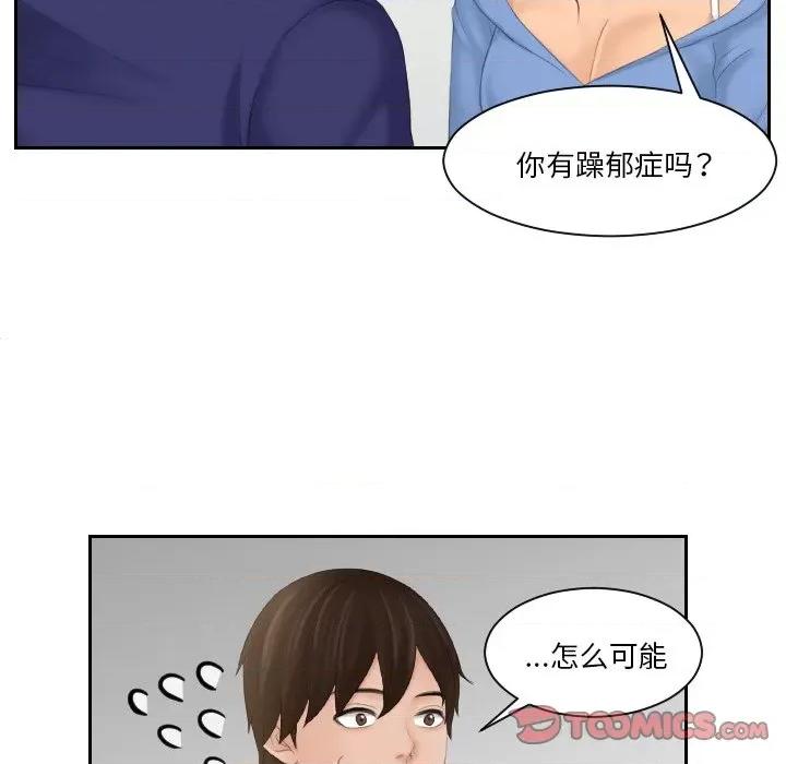 我的专属娃娃 我的专属娃娃-我的专属娃娃 第15话 第58页
