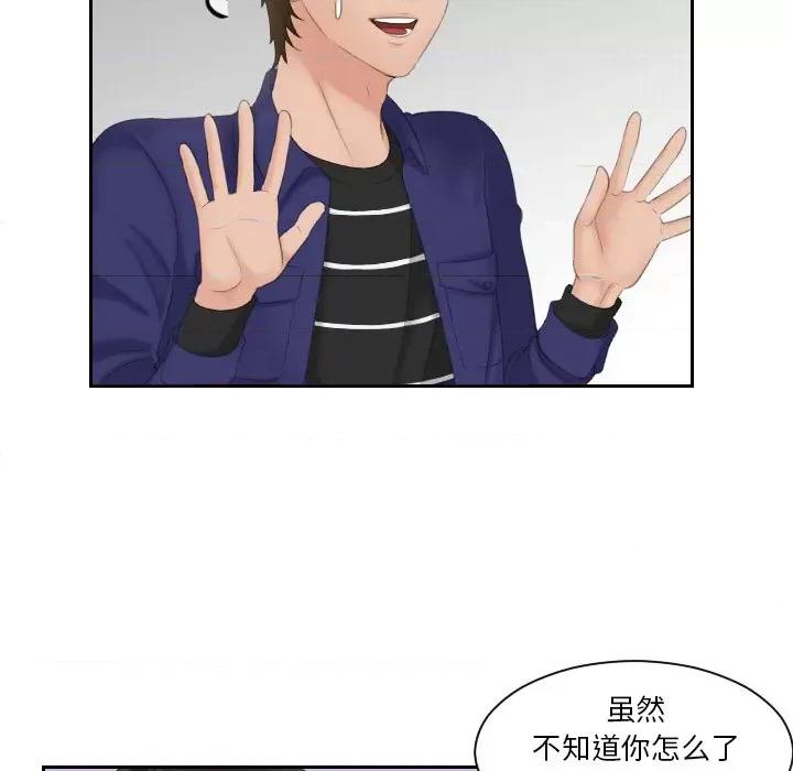 我的专属娃娃 我的专属娃娃-我的专属娃娃 第15话 第59页