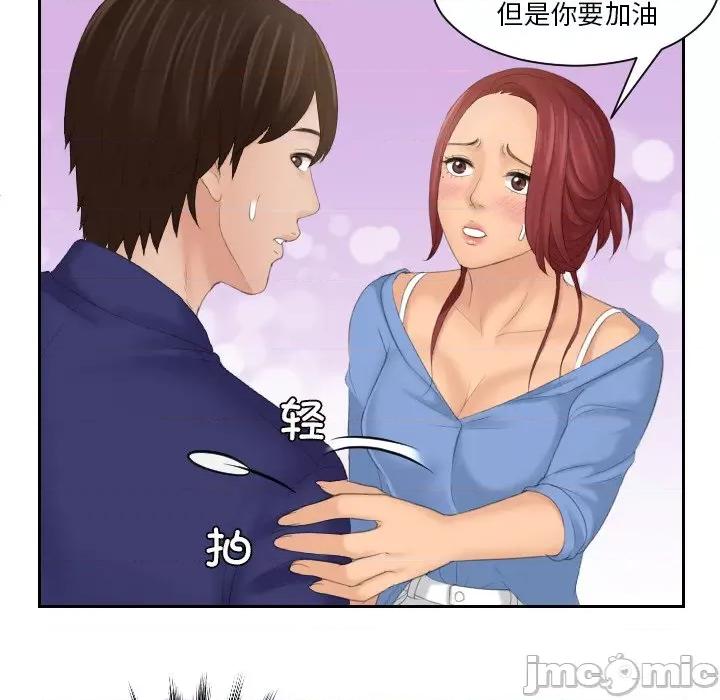 我的专属娃娃 我的专属娃娃-我的专属娃娃 第15话 第60页