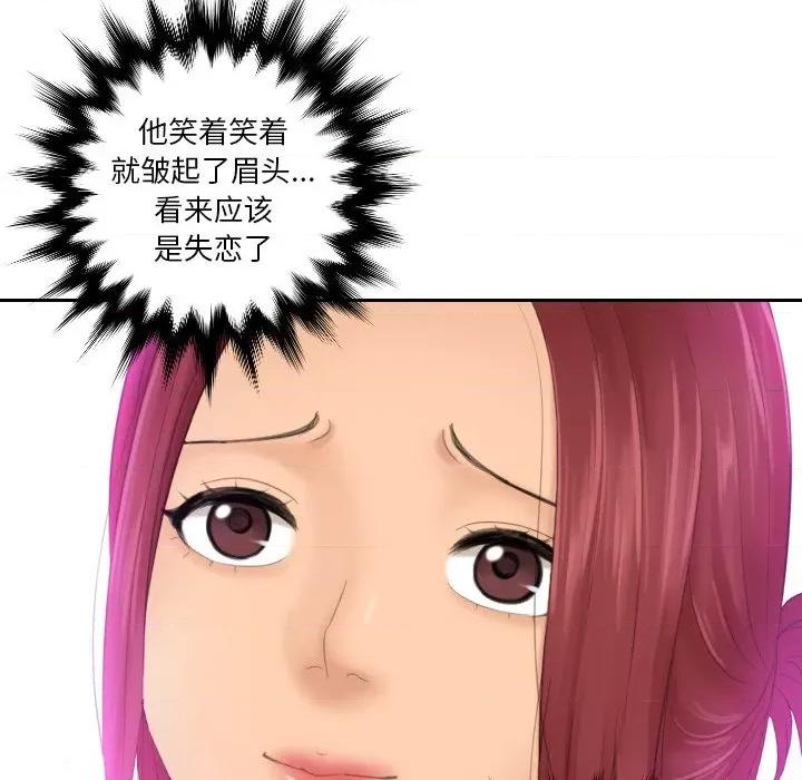 我的专属娃娃 我的专属娃娃-我的专属娃娃 第15话 第61页