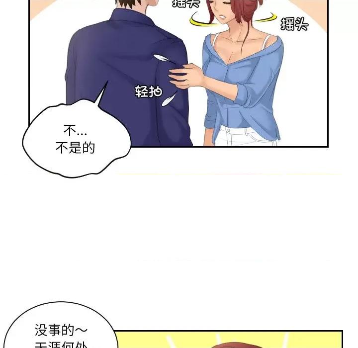 我的专属娃娃 我的专属娃娃-我的专属娃娃 第15话 第63页