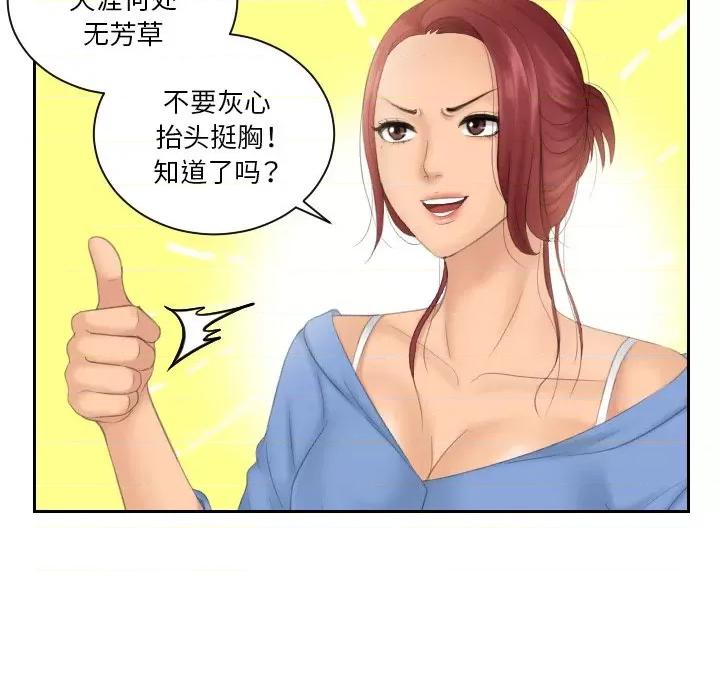 我的专属娃娃 我的专属娃娃-我的专属娃娃 第15话 第64页