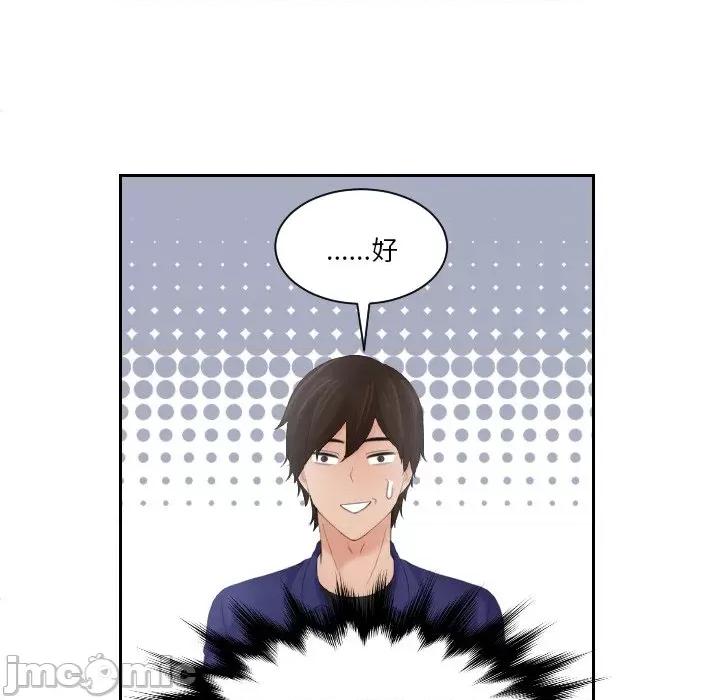 我的专属娃娃 我的专属娃娃-我的专属娃娃 第15话 第65页