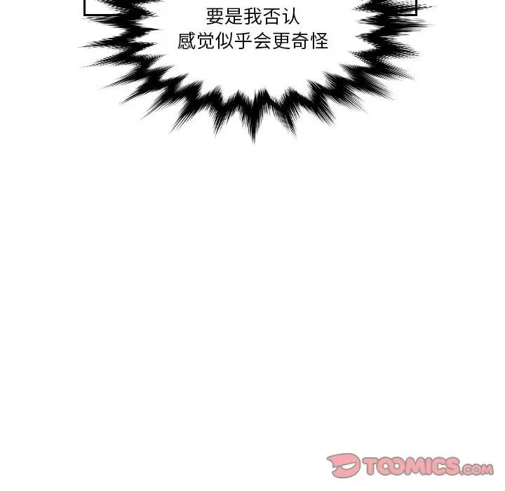 我的专属娃娃 我的专属娃娃-我的专属娃娃 第15话 第66页