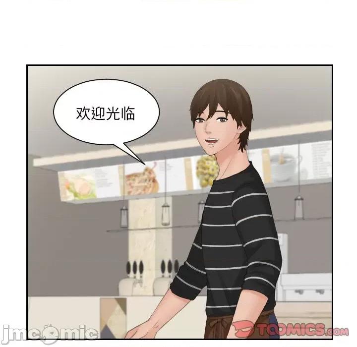 我的专属娃娃 我的专属娃娃-我的专属娃娃 第15话 第70页